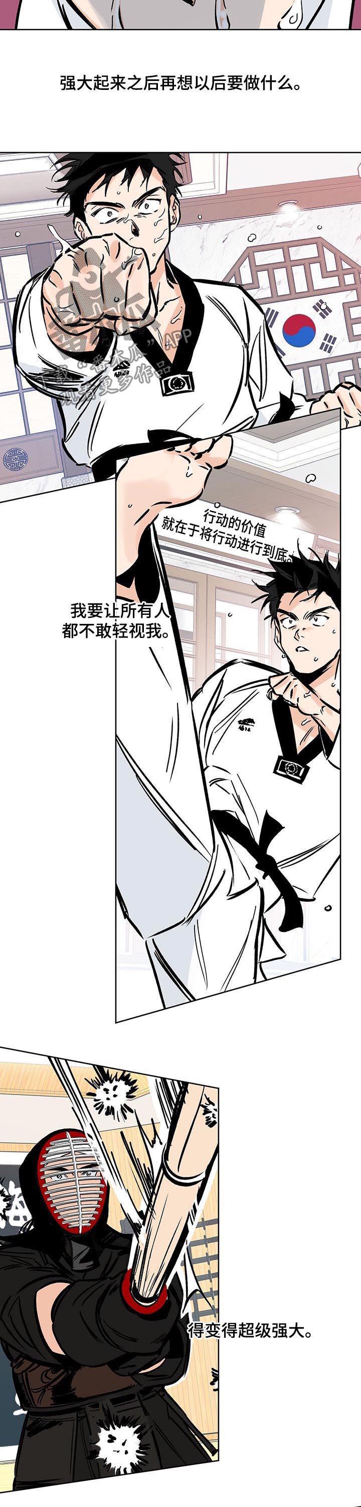 第103话 强大 第 13 页