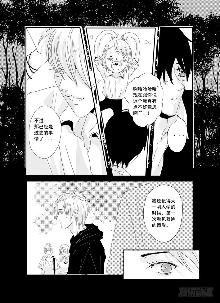 十一《电灯胆》 第 3 页