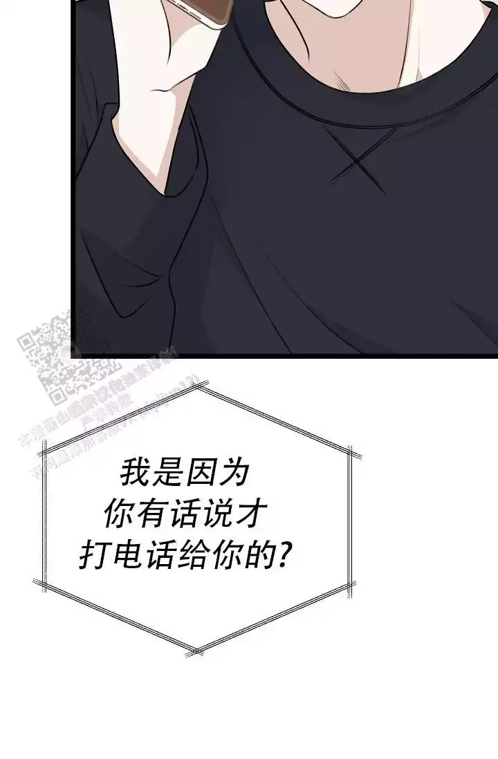 第15话 谢谢你 第 33 页