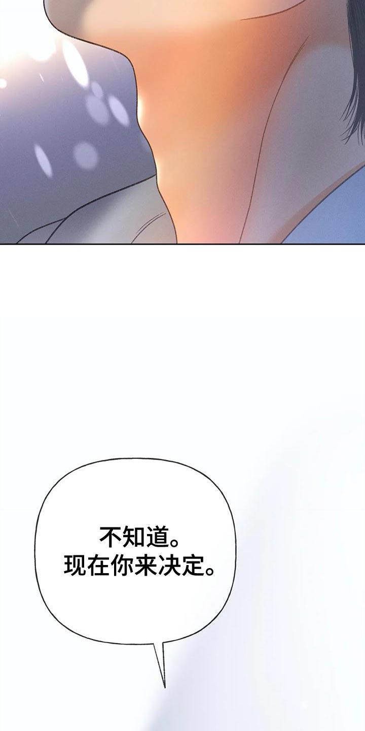 第89话 【第二季】调查 第 11 页