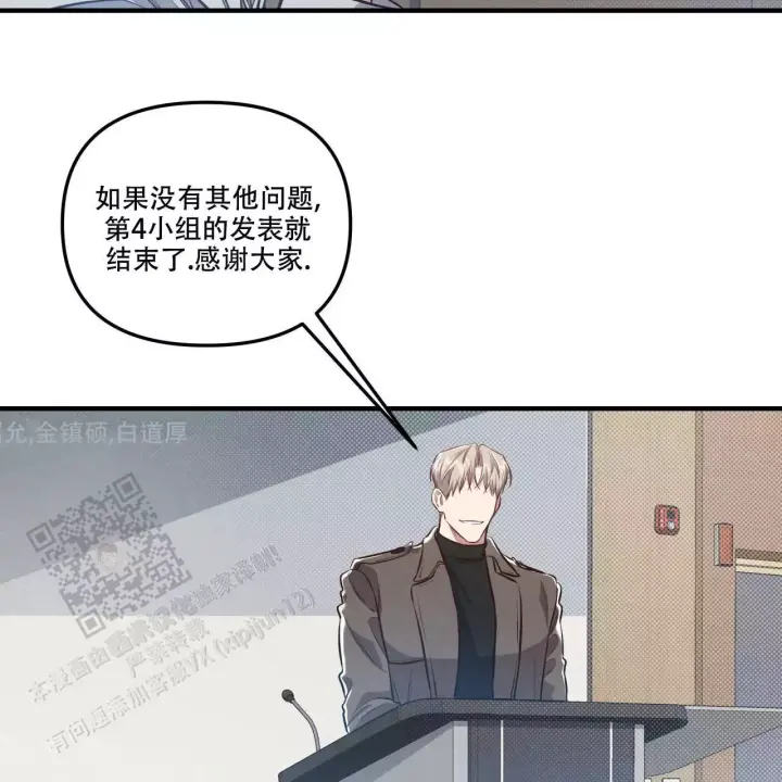 第17话 真晦气 第 46 页