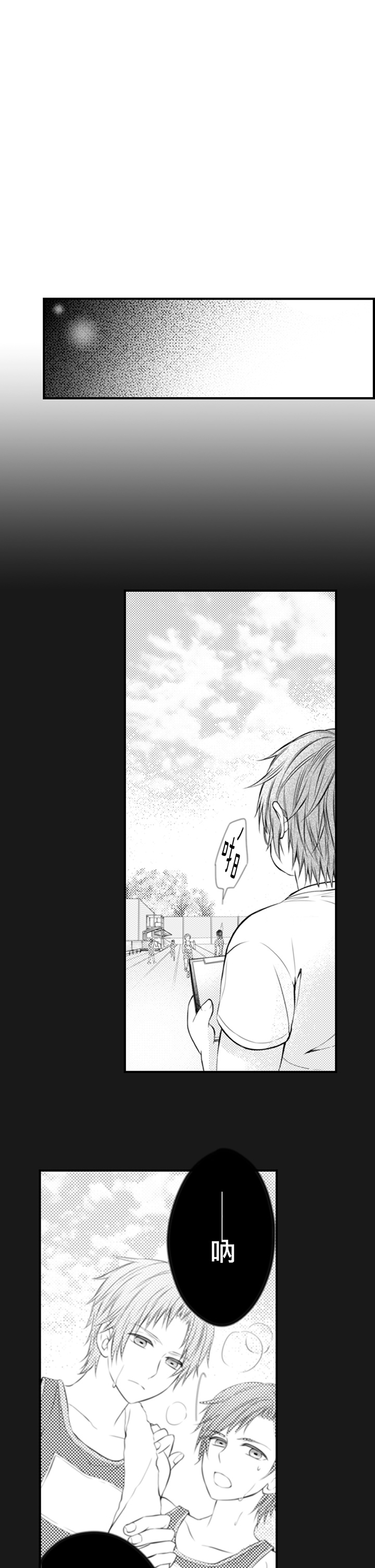 第15话 第 12 页