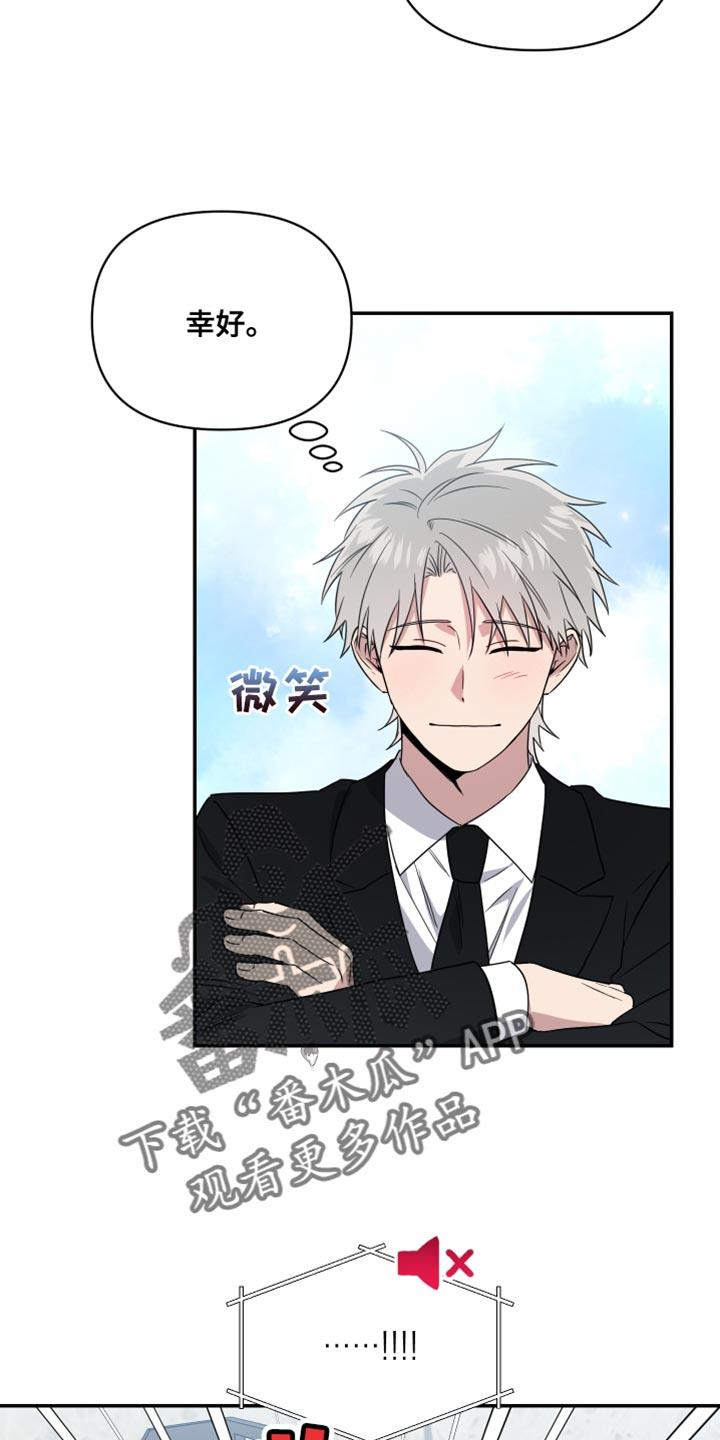 第18话 私人领域 第 6 页