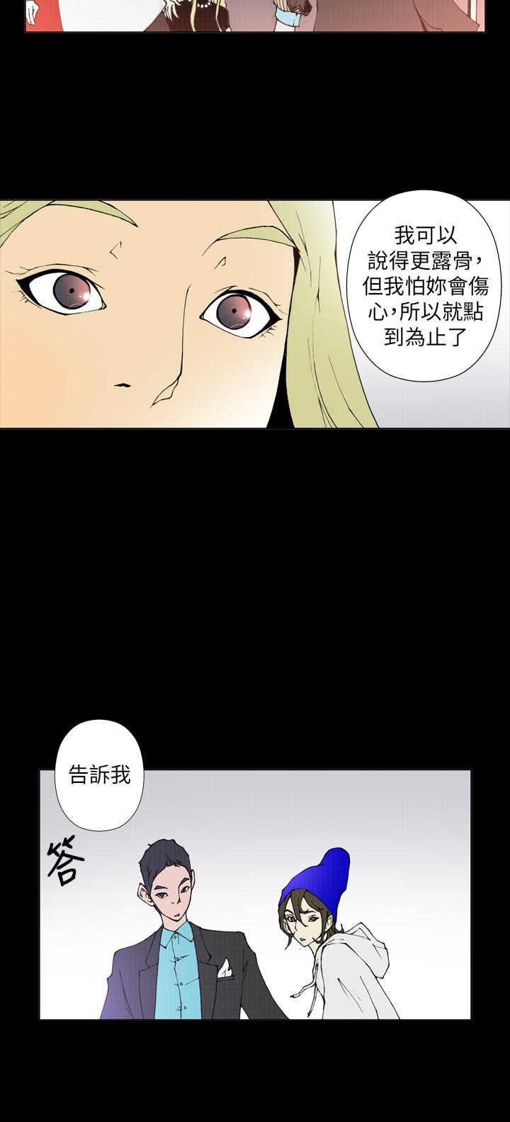 第20话 第 8 页
