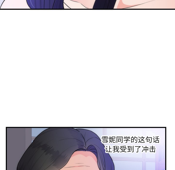 第35话 第 29 页