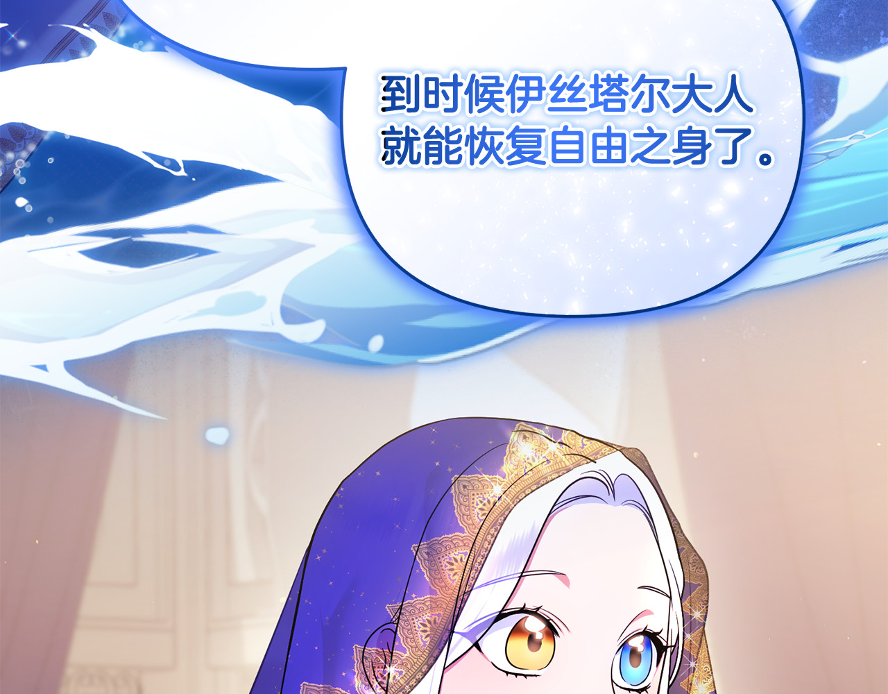 第16话 背后嚼舌根 第 123 页