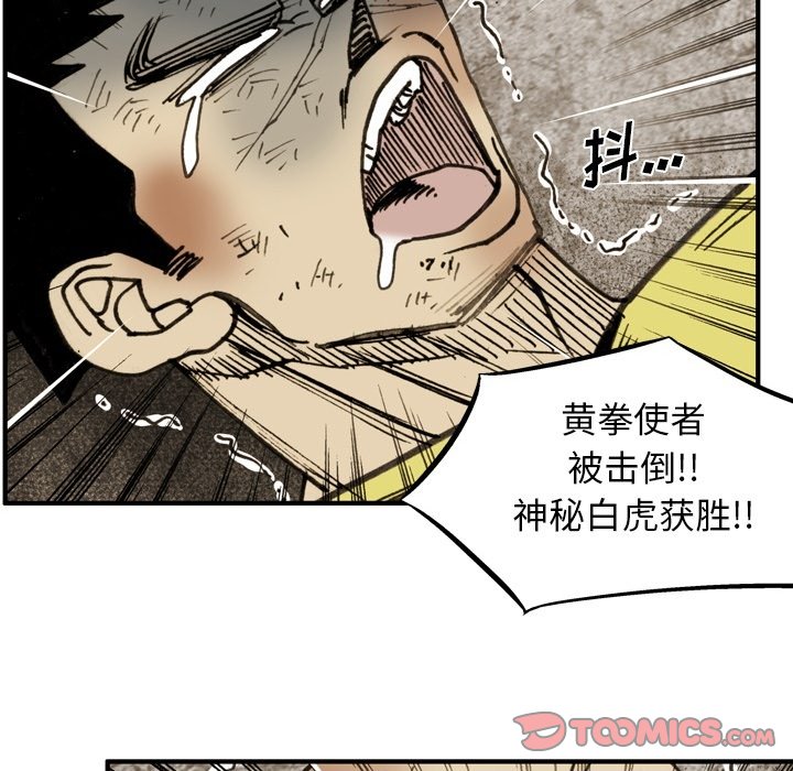 第 68 话 第 62 页