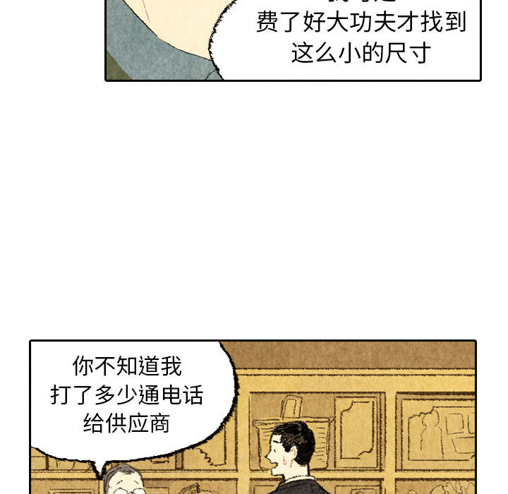 第23话 第 45 页