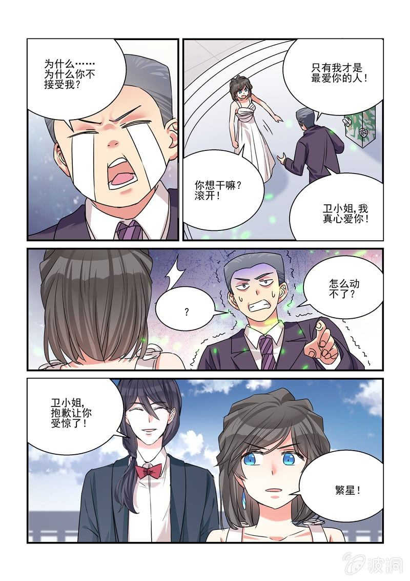 第39话 第 12 页