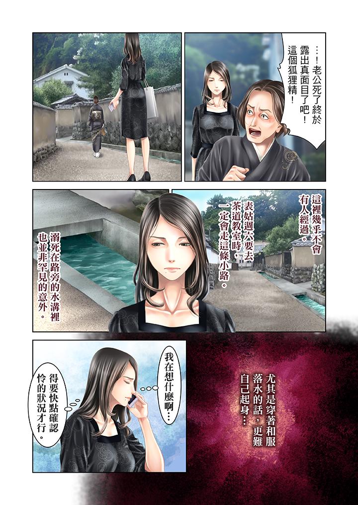 第29话 第 11 页