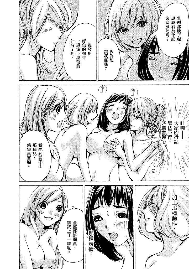 素人AV女优 名声篇 第 42 页