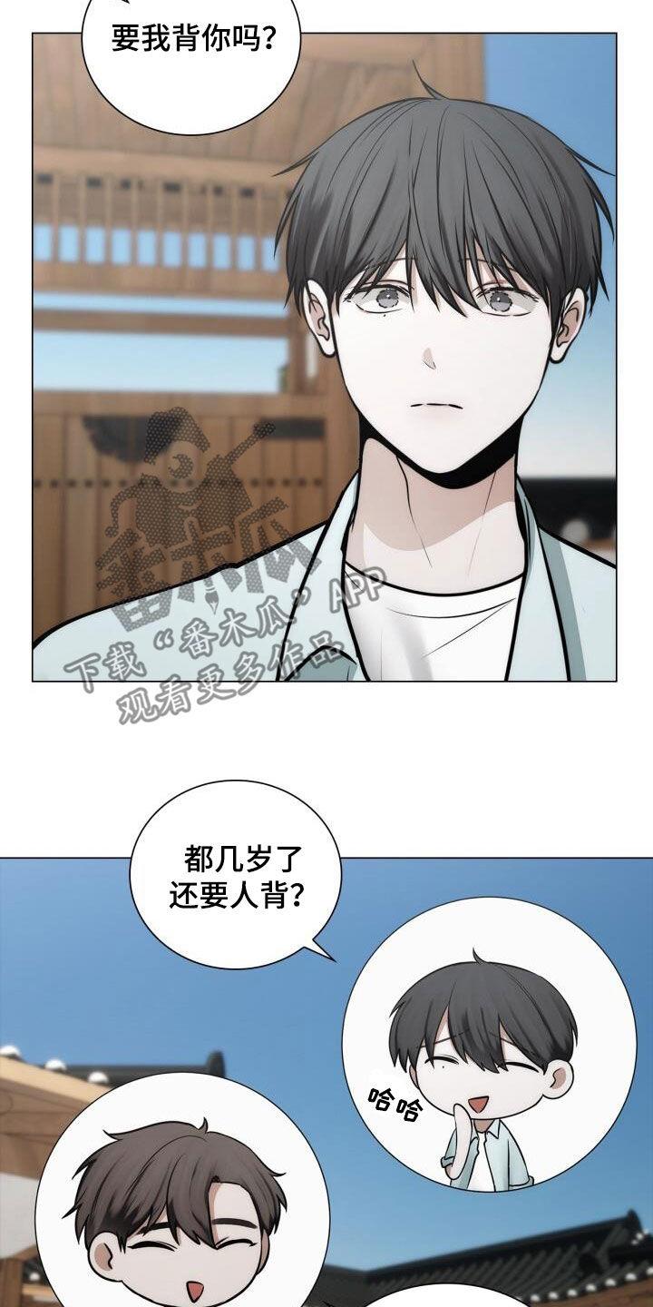 第107话 奖励 第 11 页