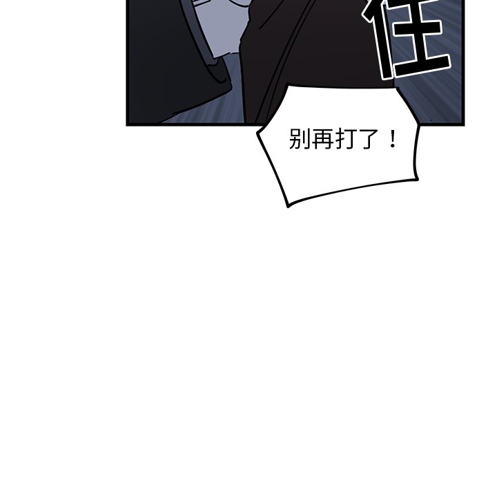 第31话 第 80 页