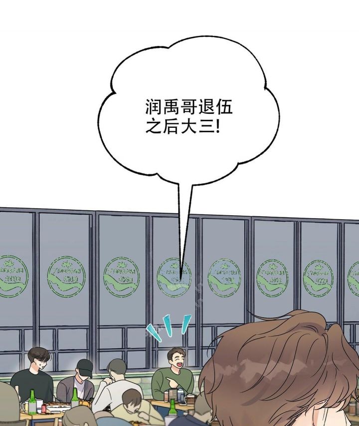 第4话 完蛋了 第 31 页