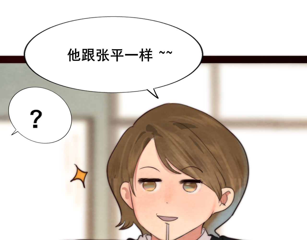 第52话 变质的巧克力（上 第 84 页