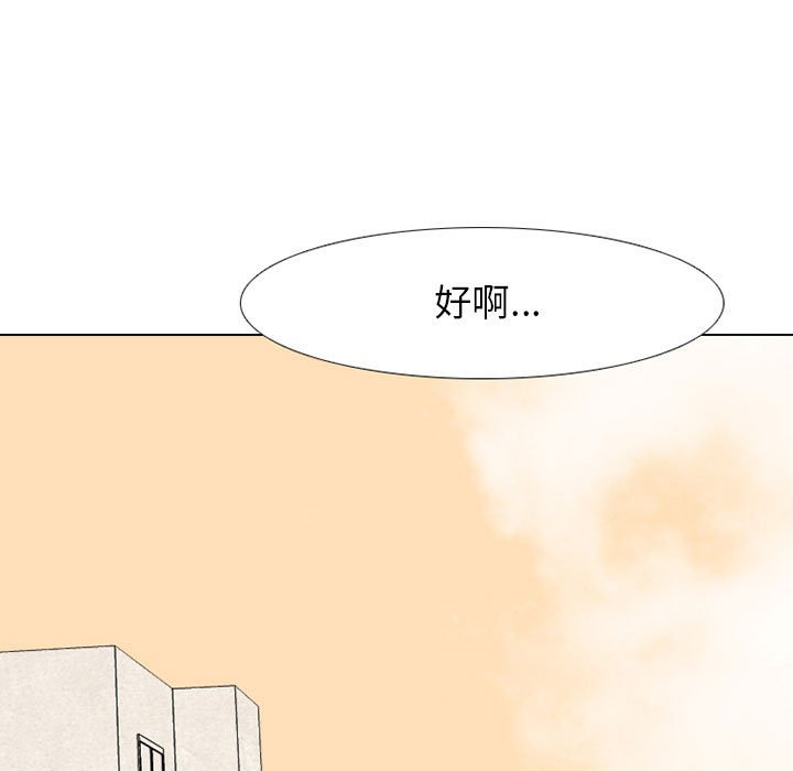 第67话 第 47 页