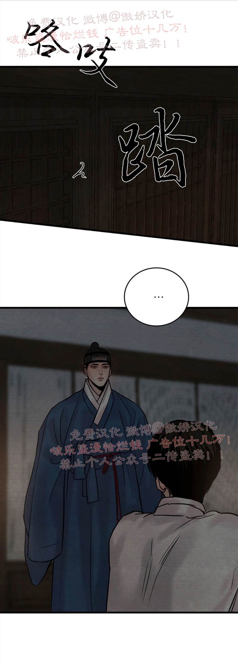 第48话 第 12 页