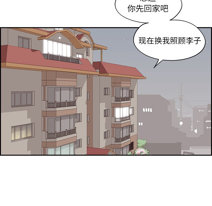 第90话 第 25 页
