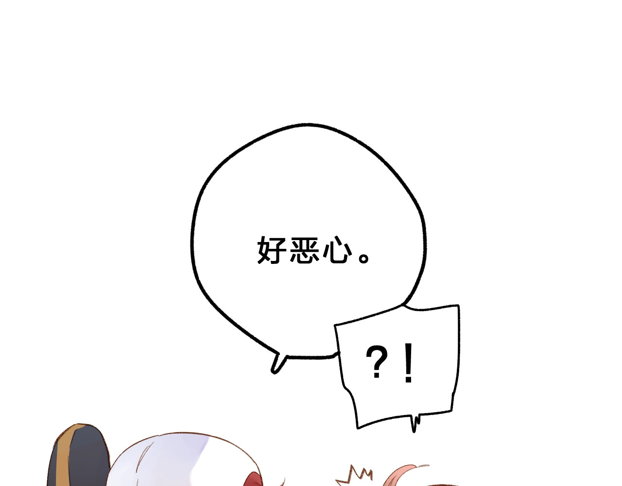 第65话 不安 第 77 页