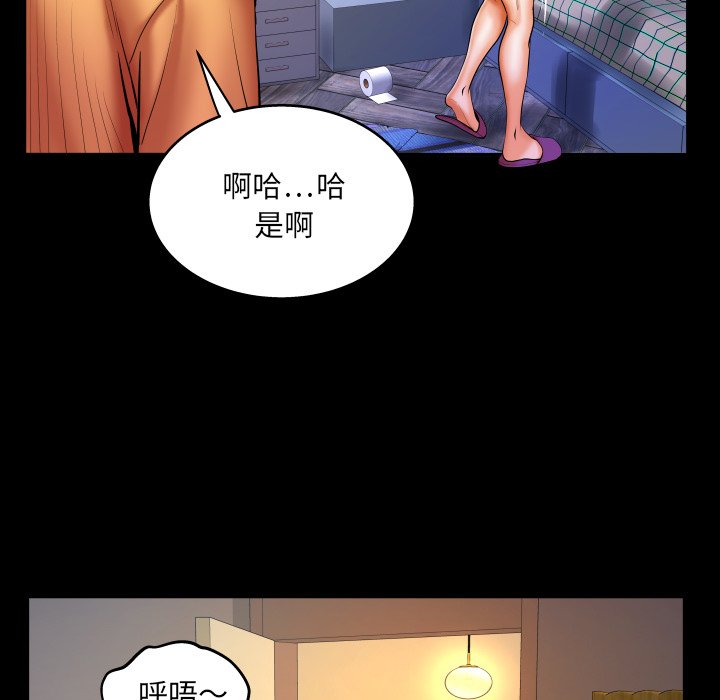 第58话 第 28 页