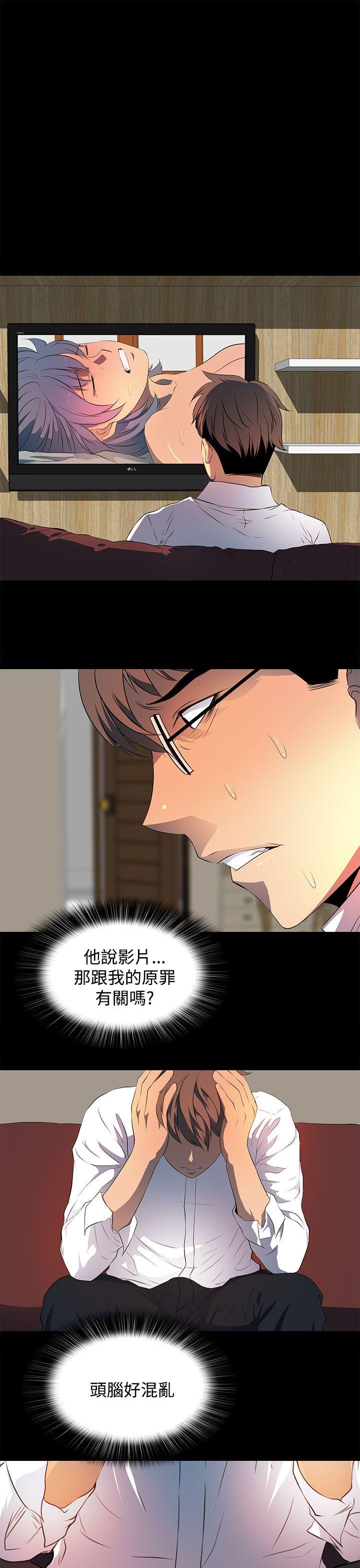 第25话 第 21 页