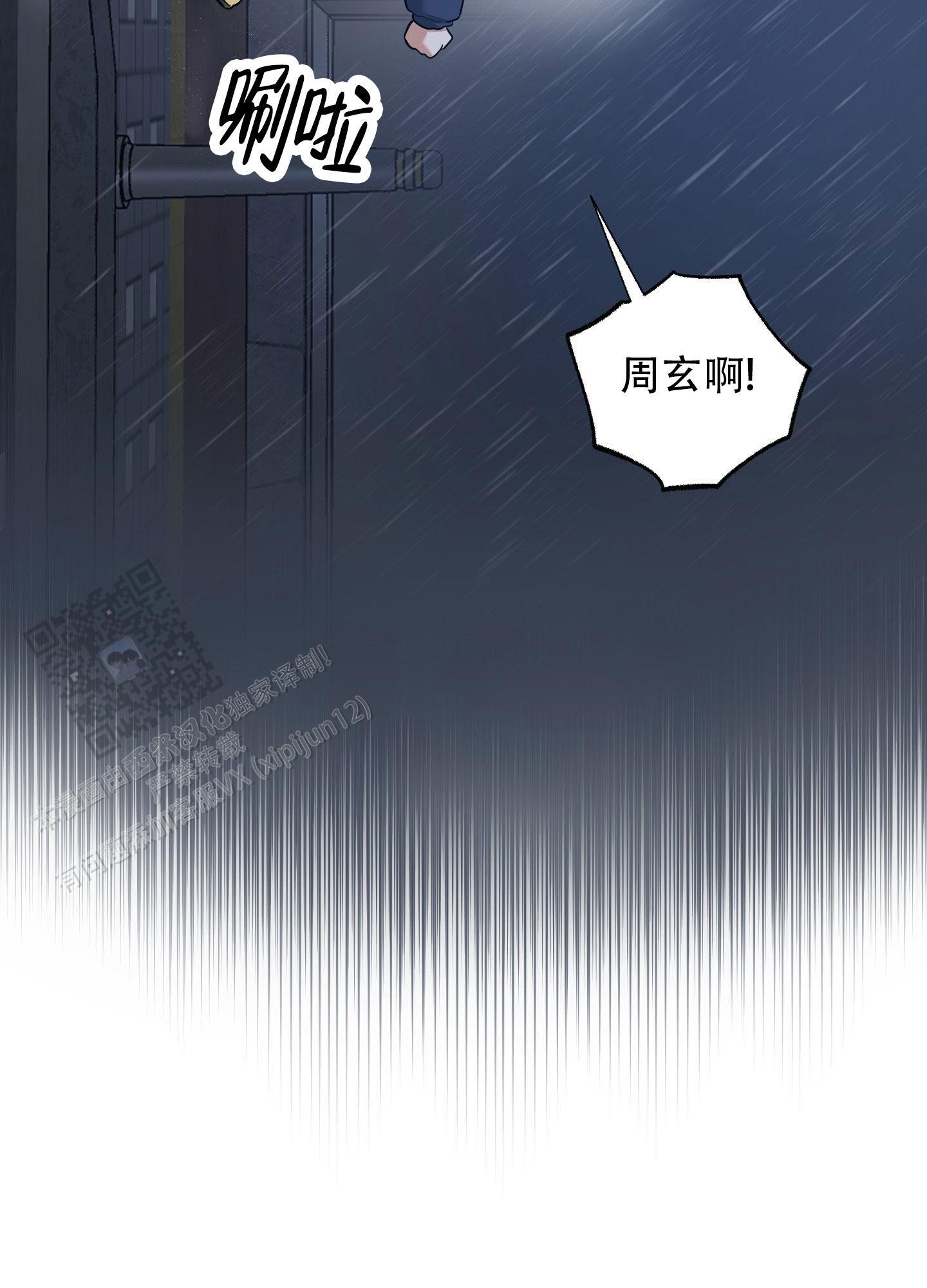 第13话 真的不跟你好了 第 37 页