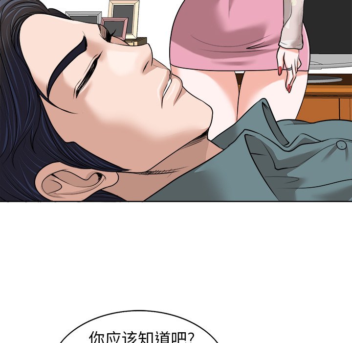 第25话 第 38 页