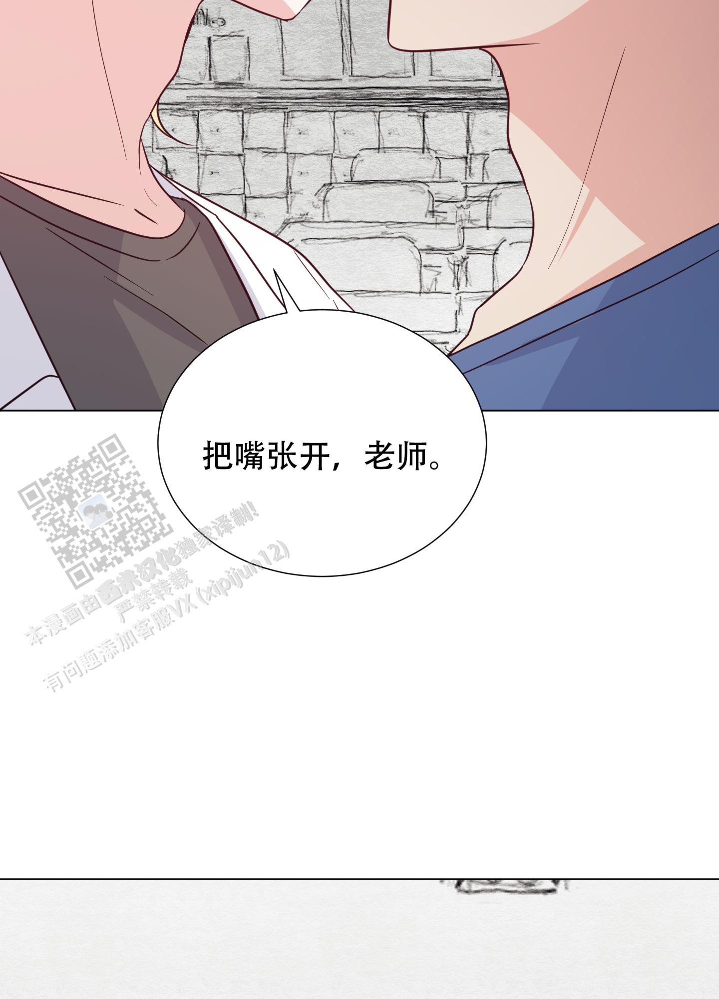 第5话 是真的 第 4 页