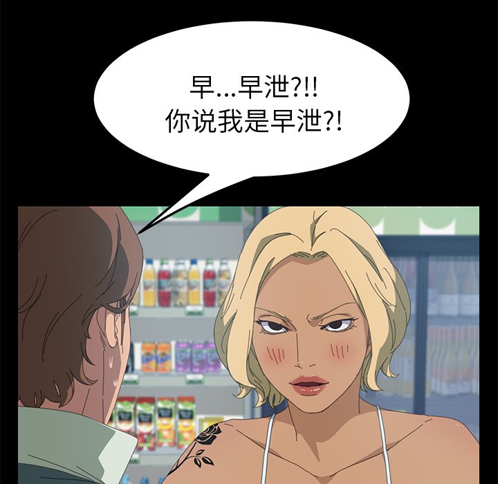 第13话 第 102 页