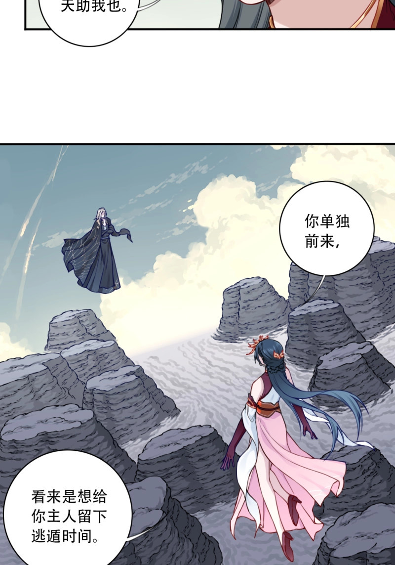 第59话 057：黑凤救主！ 第 15 页