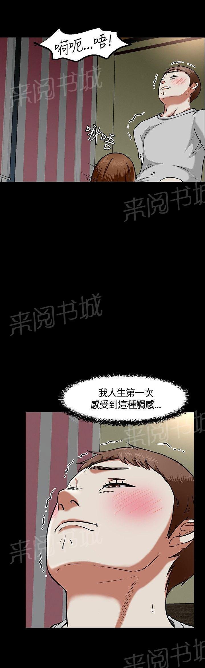 第13话 遇见 第 10 页