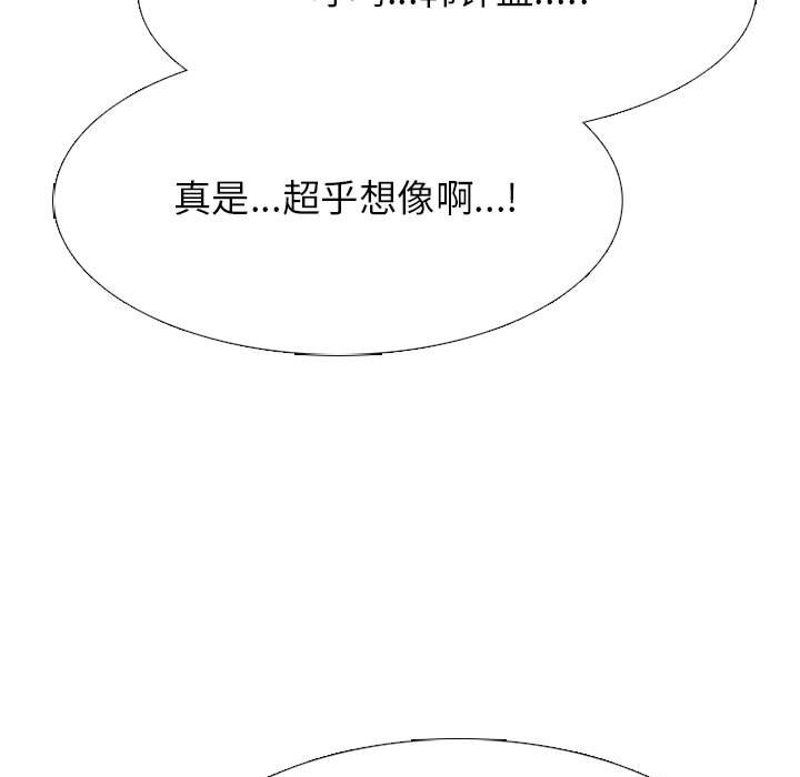 第297话 第 115 页