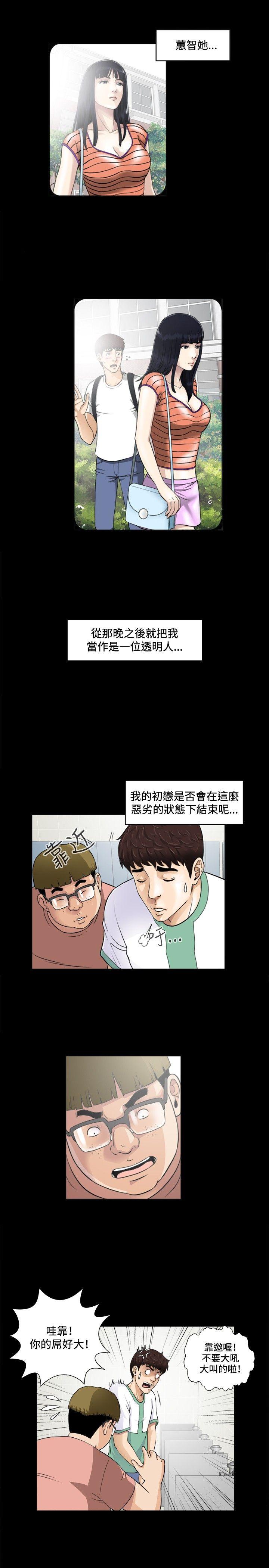 第3话 第 8 页