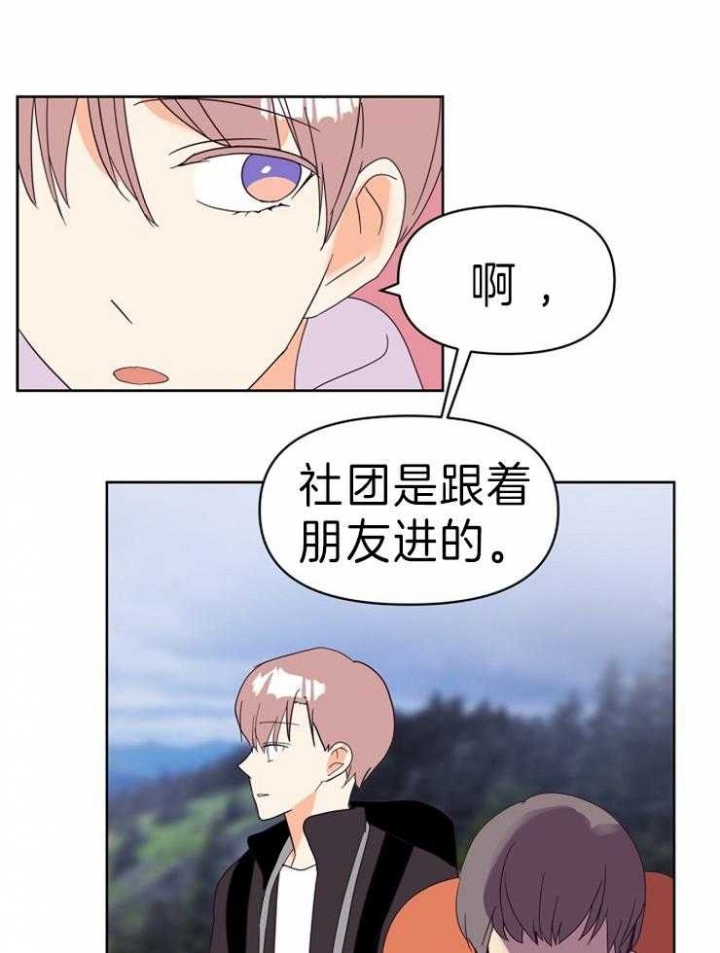 第28话 第28话 第 17 页