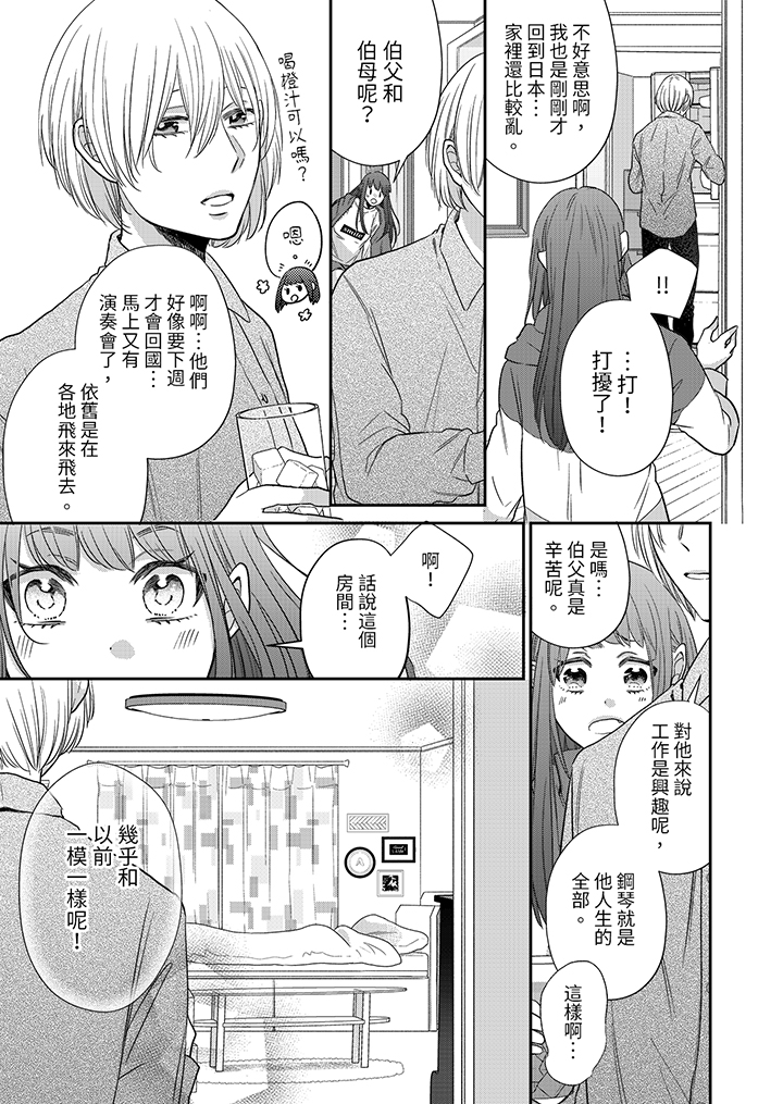 第1话 第 12 页