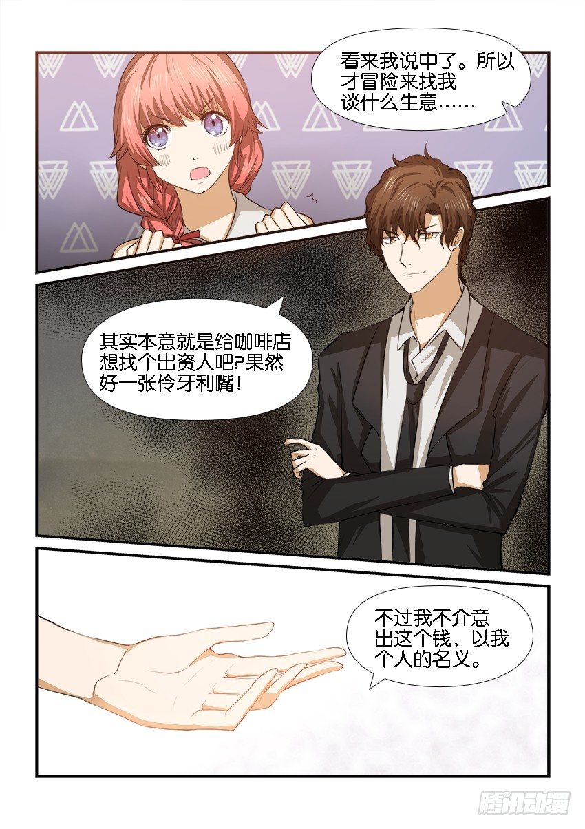 第十七话 第 6 页
