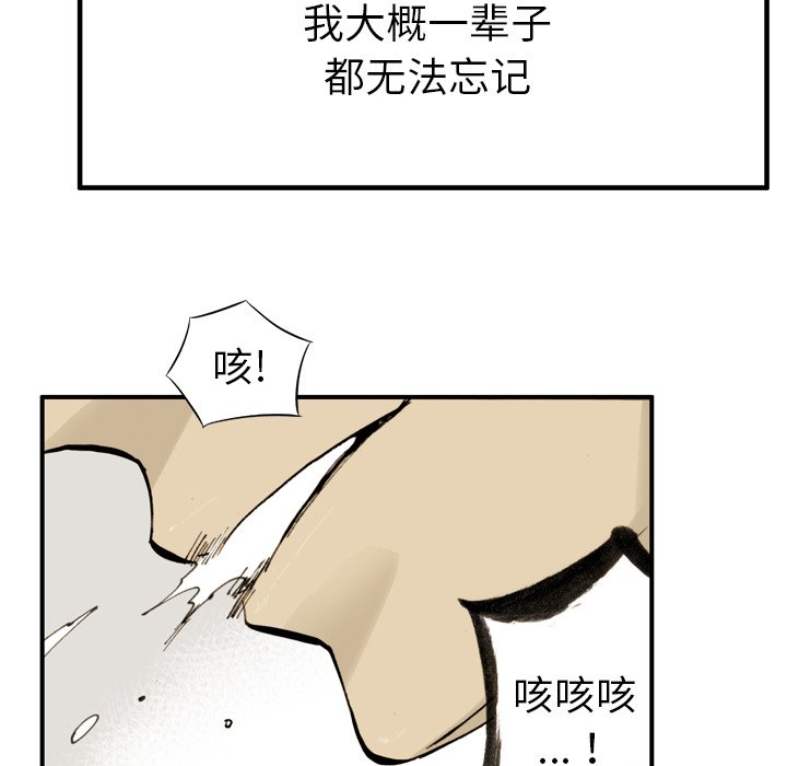 第7话 第 33 页