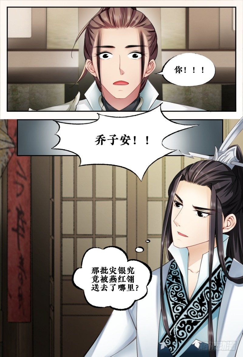 第九话 第 9 页