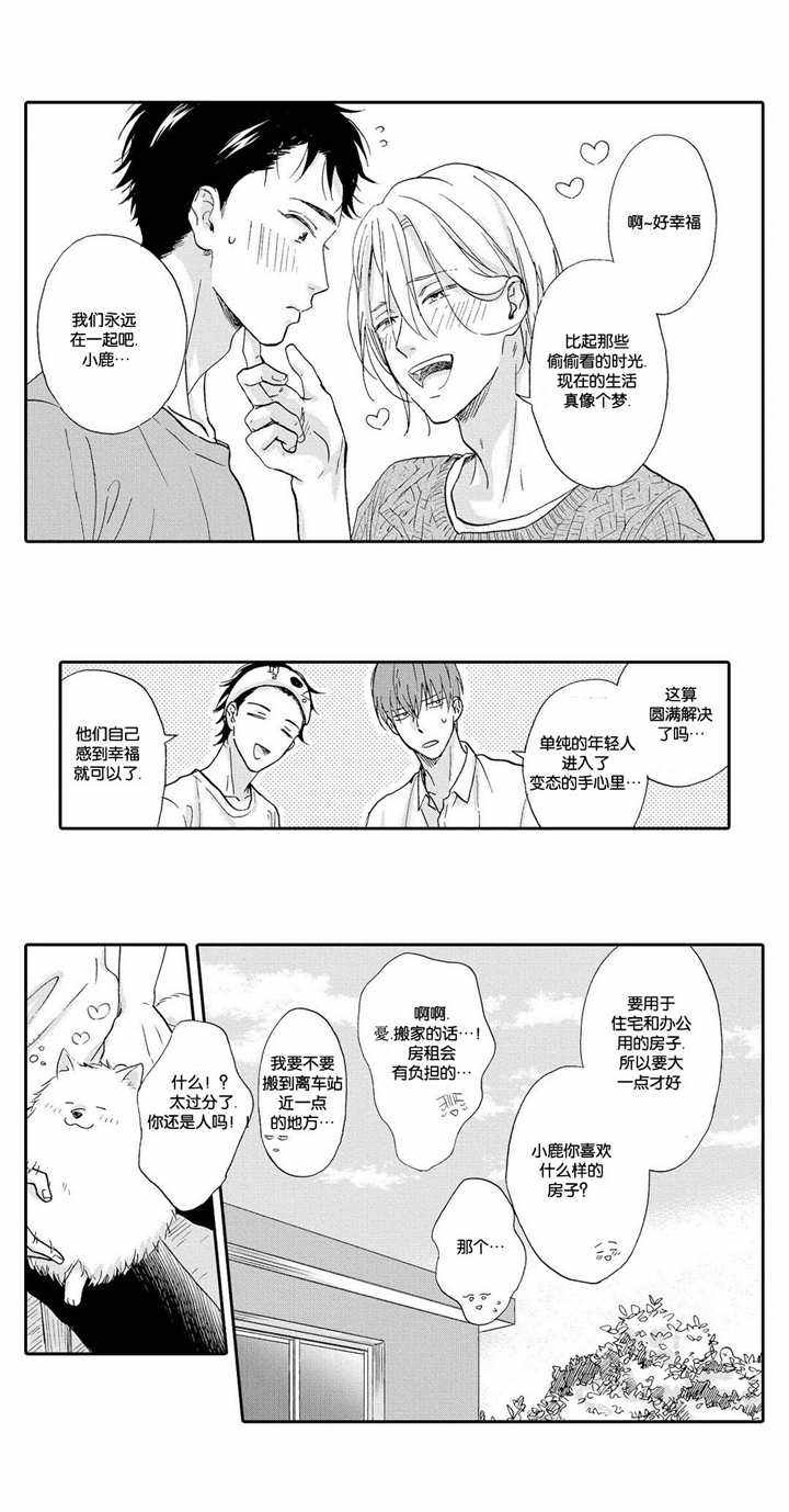 第10话 第10话 第 17 页