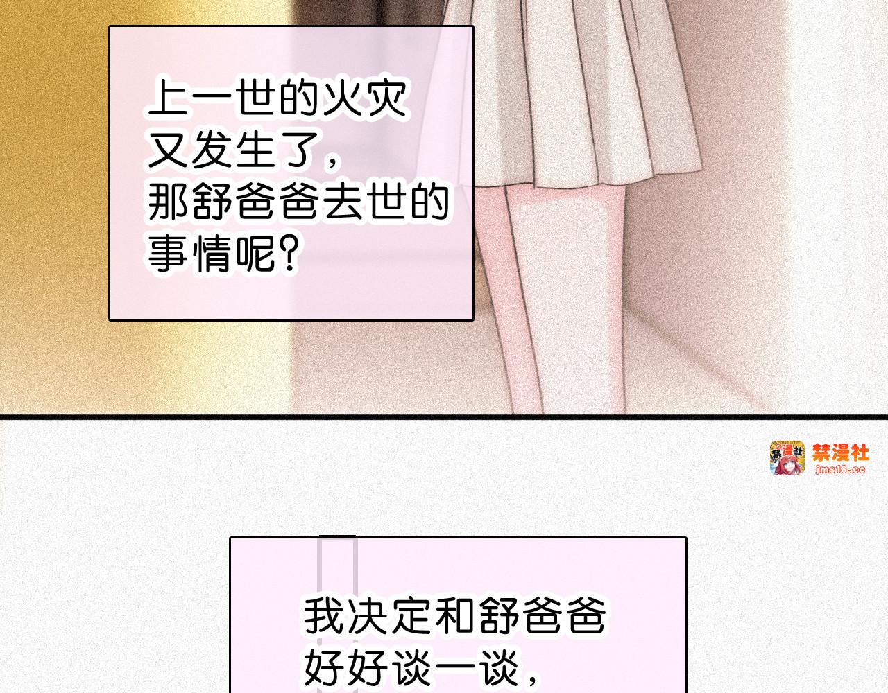 第120话 思念 第 13 页