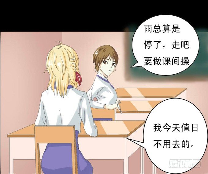 35-体育课~ 第 16 页
