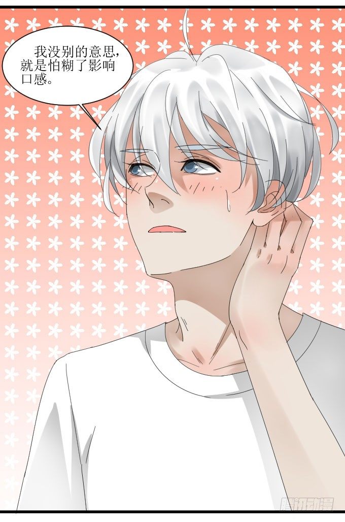 吃货 第 12 页