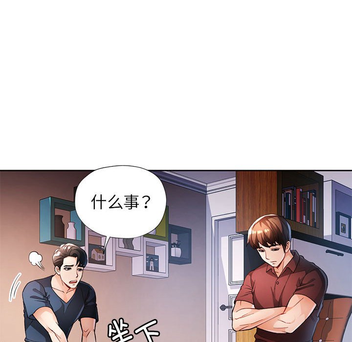 第20话 第 50 页