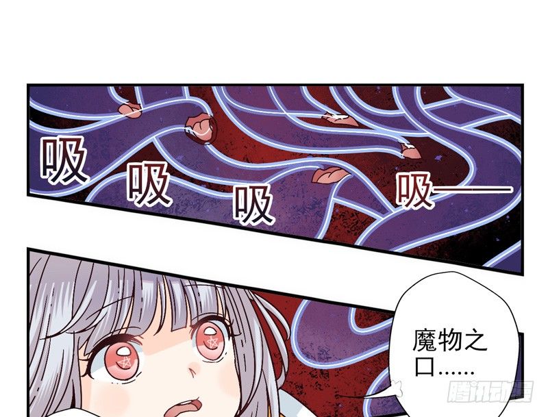 第46话：双子面具04 第 14 页