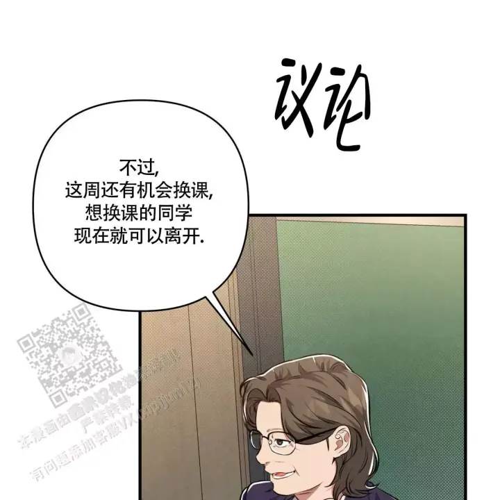 第9话 带感 第 65 页