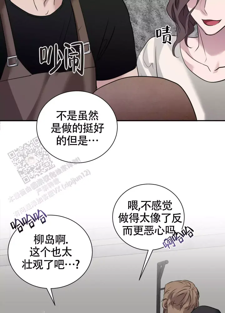 第8话 作品 第 19 页