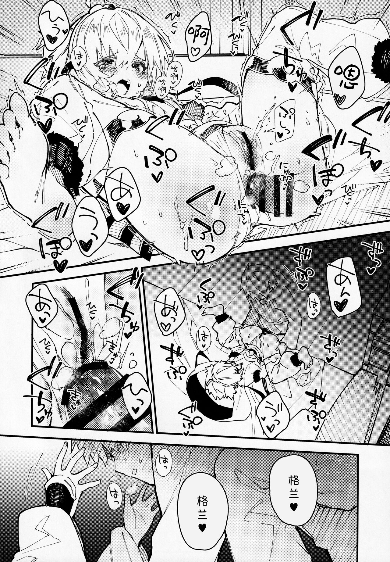 第1话 第 13 页