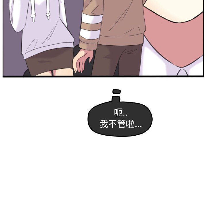 第96话 第 12 页