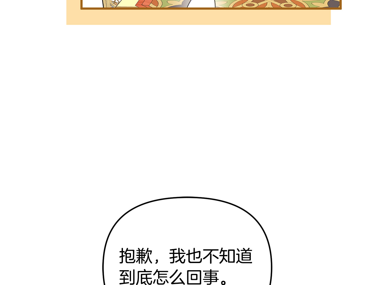 第6话 把猫大人留在身边 第 41 页