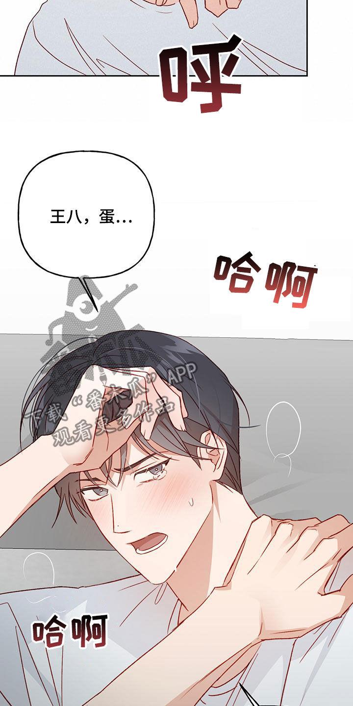 第55话 我想想 第 15 页